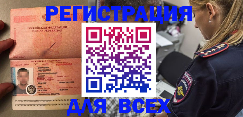 прописка для школы в Пыть-Яхе