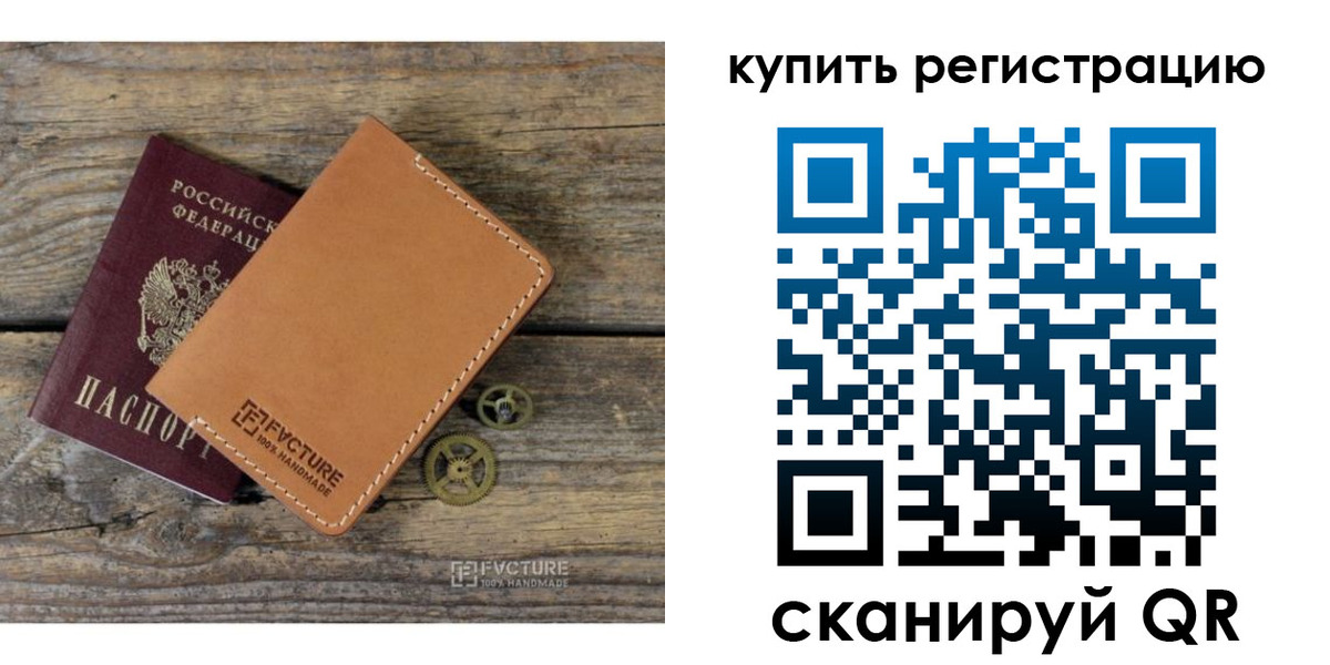 прописка в Пыть-Яхе