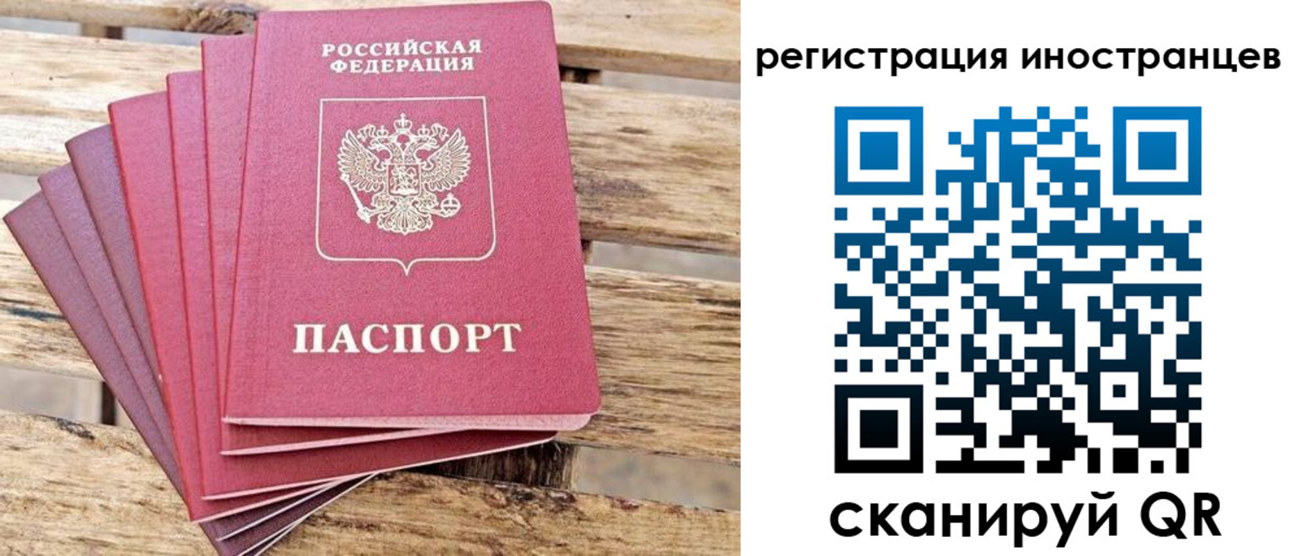 временная прописка в Пыть-Яхе