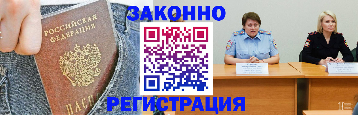 временная регистрация надежно в Пыть-Яхе