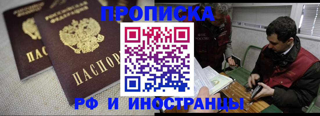 прописка для школы в Пыть-Яхе