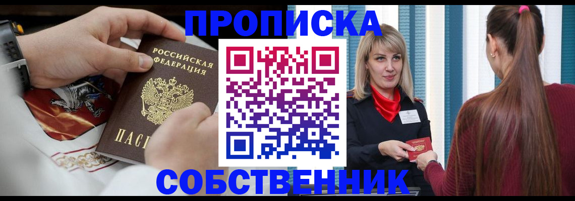 прописка паспорт в Пыть-Яхе