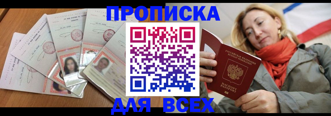 временная регистрация 2025 в Пыть-Яхе