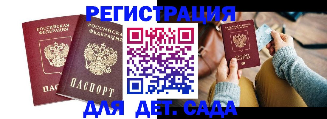 прописка законно в Пыть-Яхе