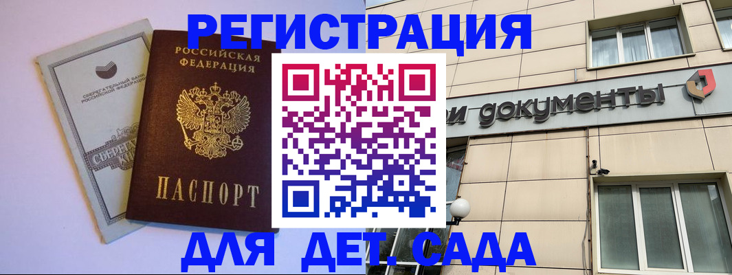 временная регистрация для всех в Пыть-Яхе
