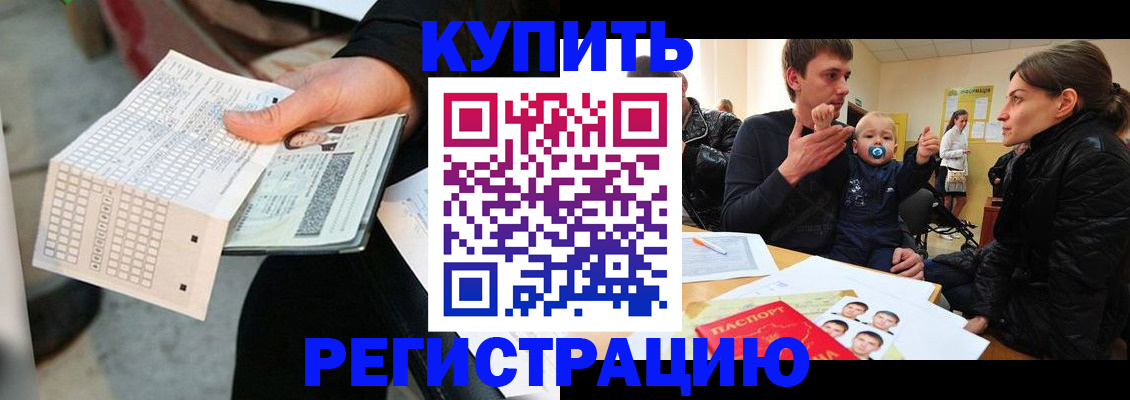 прописка поиск в Пыть-Яхе