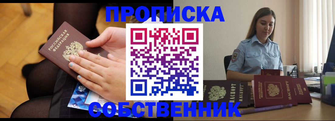 временная регистрация в Пыть-Яхе