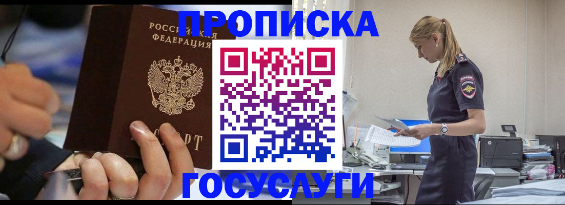 прописка для военкомата в Пыть-Яхе