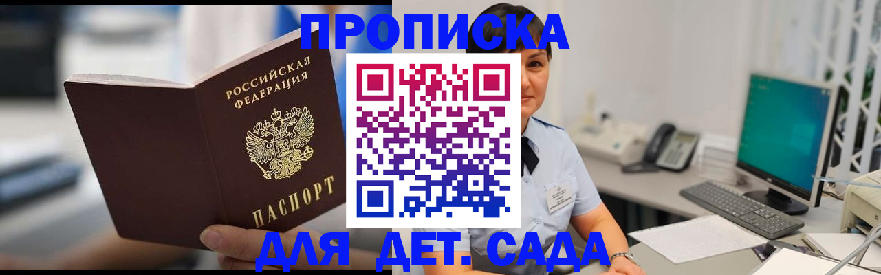 прописка гарантия в Пыть-Яхе