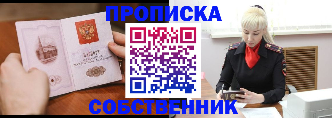 миграционный учет в Пыть-Яхе