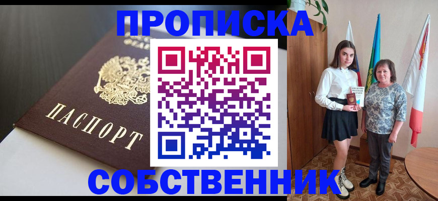 временная регистрация в Пыть-Яхе