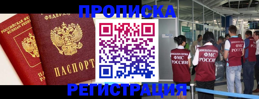 прописка гарантия в Пыть-Яхе